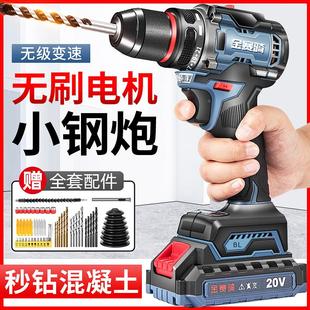 无刷手枪钻锂电池电动螺丝刀多功能小钢炮家用大功率 手电钻充电式