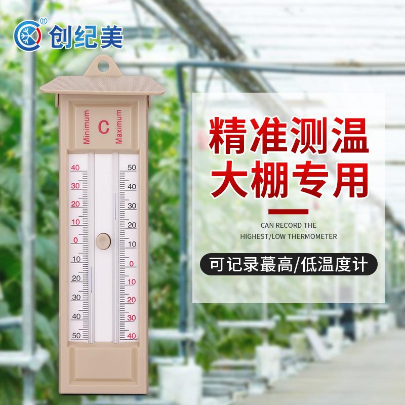 大棚养殖专用壁挂式工业测温仪可记忆记录高低温度计家用（普通款