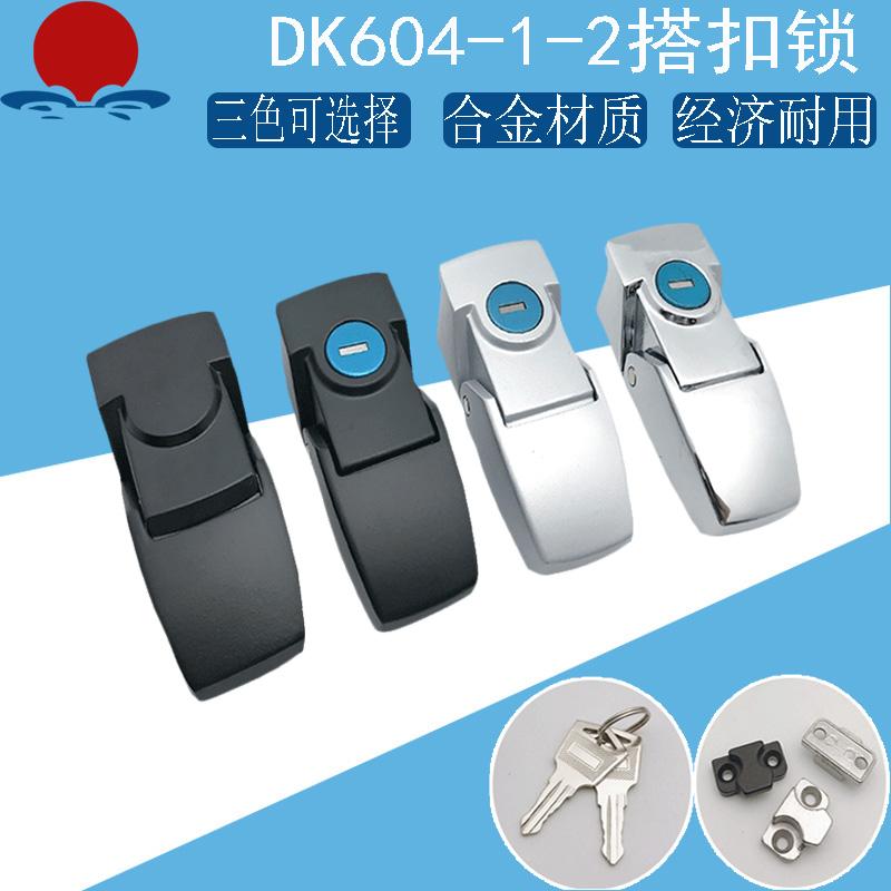 DK604-1-2搭扣锁暗藏式锁扣尾机箱搭扣小方锁电柜锁配电箱锁包邮
