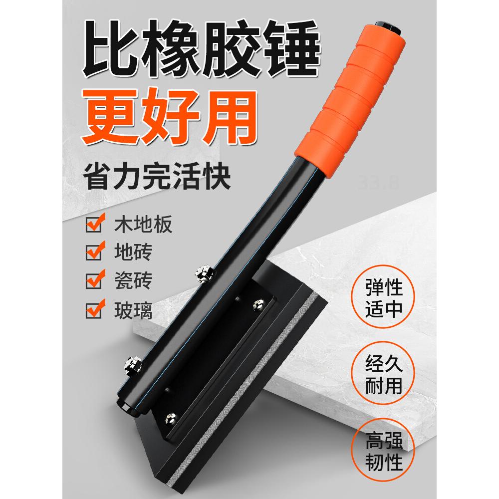 拍板瓷砖专用拍打板贴地板砖铺地砖橡胶牛筋工具神器瓦工泥工敲锤