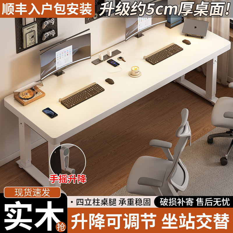 实木电脑桌家用台式四腿办公桌卧室书房书桌前置手摇可升降学习桌