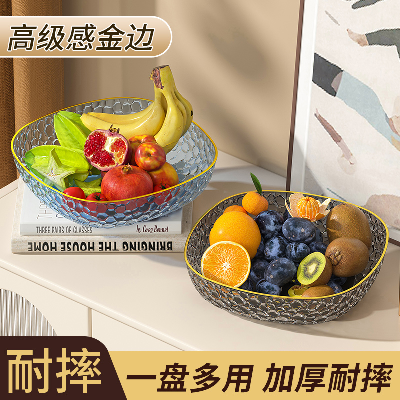 高级感轻奢透明水果盘