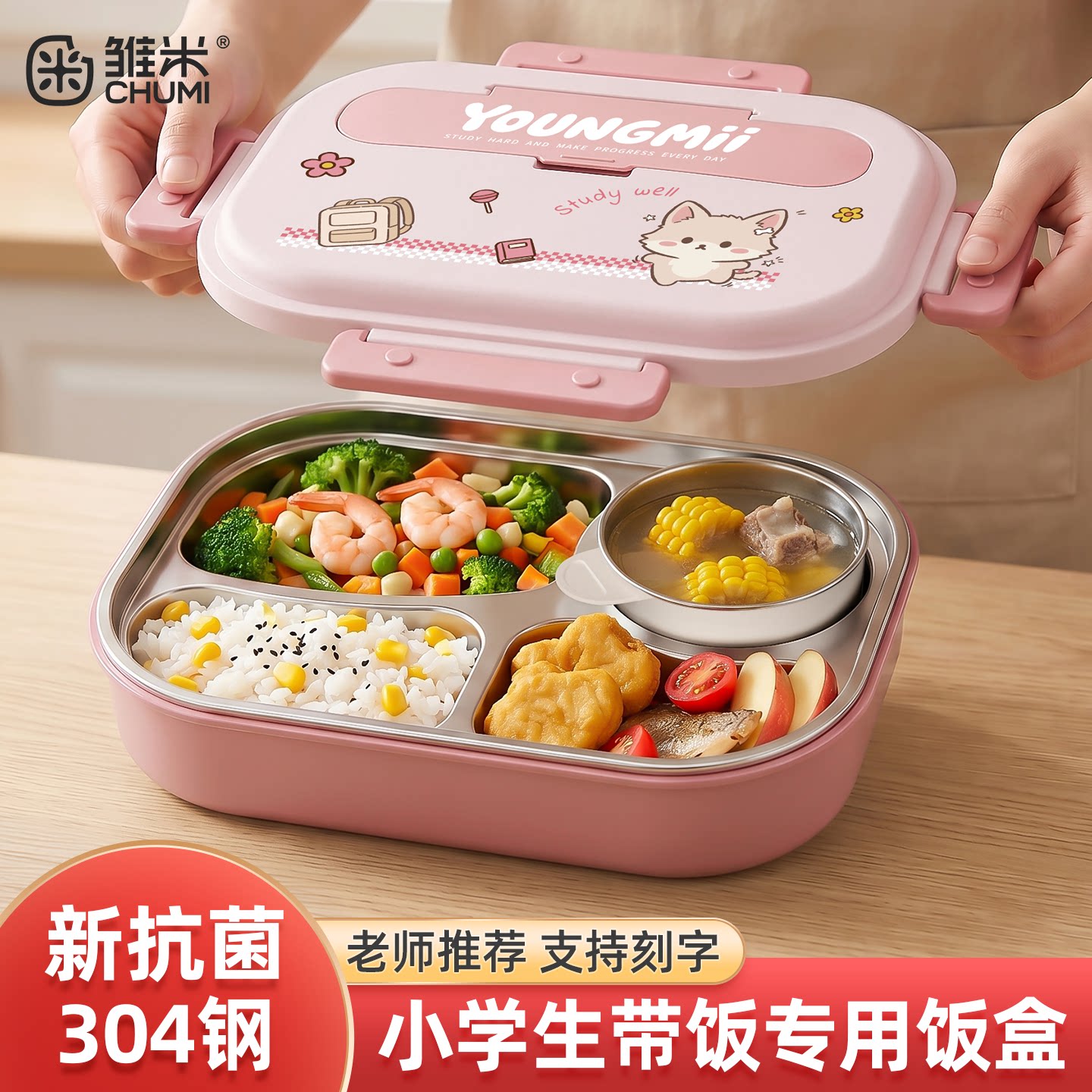 不锈钢儿童餐盒食堂打饭食品级可爱上学便当盒饭盒小学生专用女孩