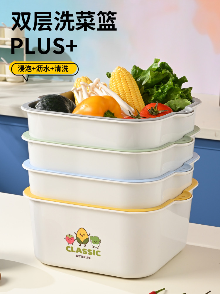 超大双层蔬菜盆新型家庭厨房排水篮蔬菜篮水果洗盆蔬菜篮漏盆,餐饮具,洗菜盆/沥水篮/漏水筛,淘宝优惠券,粉丝福利购,淘宝优惠卷