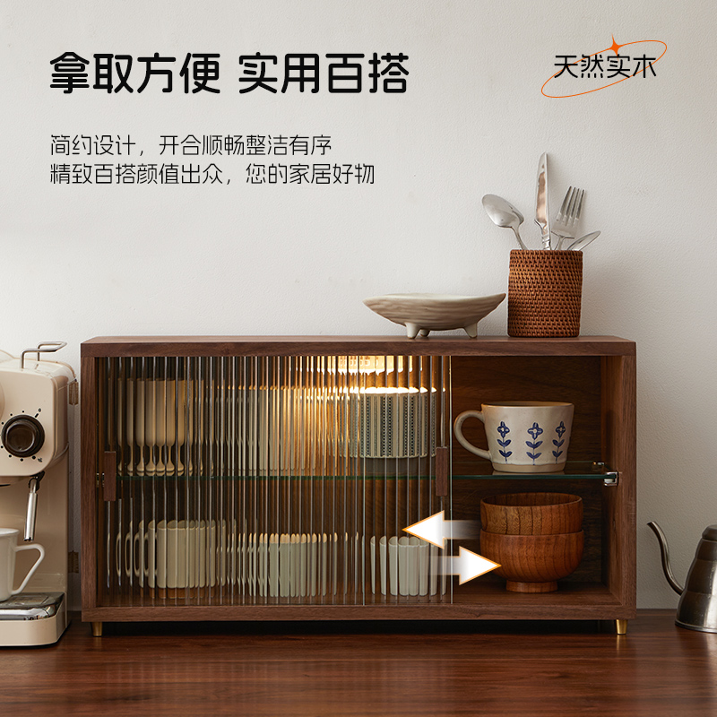 实木桌面收纳盒防尘水杯收纳柜黑胡桃木多层咖啡杯茶具杯子储物柜