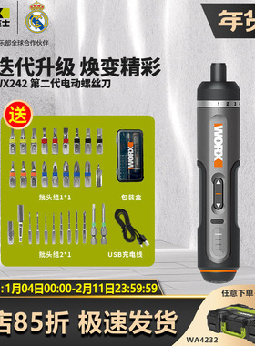 威克士迷你电动螺丝刀WX242手工小电磨WX750/106热熔胶枪WX890