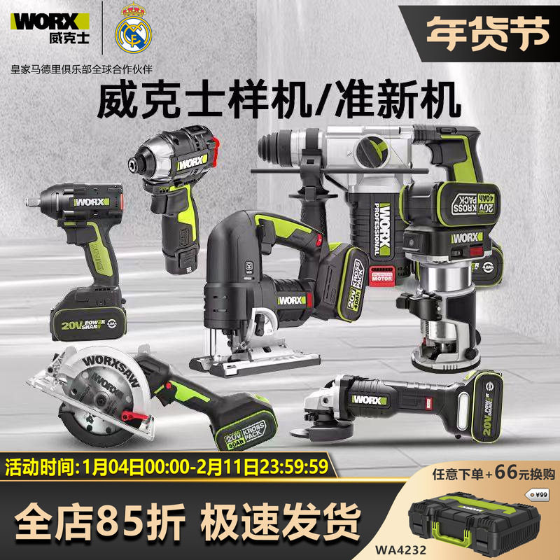 威克士微瑕样机合集电锤角麿电钻电锯扳手吹风机吸尘器二手机,五金/工具,其它电动工具,淘宝优惠券,粉丝福利购,淘宝优惠卷