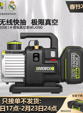 威克士2L真空泵WU091锂电空调冰箱抽气泵加氟表实验模具抽真空090
