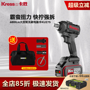 卡胜680N.m无刷电动扳手KU275大扭力锂电冲击扳手汽修电动风炮