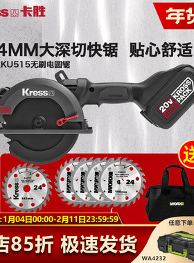 卡胜Kress锂电电圆锯KU515无刷充电式木工手提锯无线电锯切割机