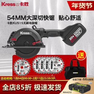 卡胜Kress锂电电圆锯KU515无刷充电式木工手提锯无线电锯切割机