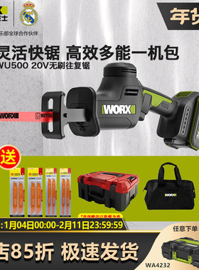 威克士WU500充电往复锯无刷电动马刀锯锯骨头切割金属手持WE502