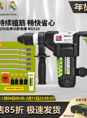 威克士电锤WU326/327/327D/328/350S混凝土冲击钻工业级大功率