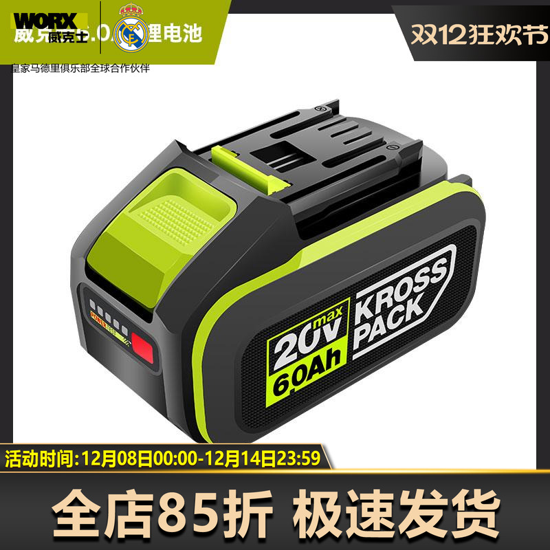 威克士20V大脚板8.0锂电池通用037/182/279//387/388/550/560/806