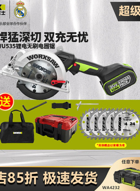 威克士WU535充电锂电电圆锯木工深切大功率无线电锯切割机WE515