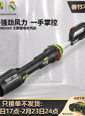 威克士WD585多用大功率鼓风机强力清灰工业级电动除尘吹风机WU231