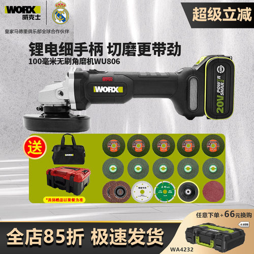 威克士WU806无刷锂电角磨机小蛮腰打磨机切割机多功能抛光机WU805