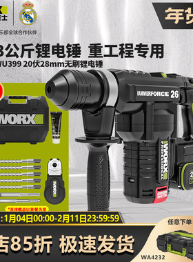 威克士锂电无刷重锤WU399/398混凝土冲击锤植筋电锤电镐电动工具