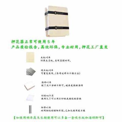 压花板干花制作工具压片花瓣自制环保耐用diy小号花工水果片手工