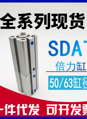 极速亚德客型倍力气缸SDAT63 SDAT50x10x20x30x0SB双多行程多位置