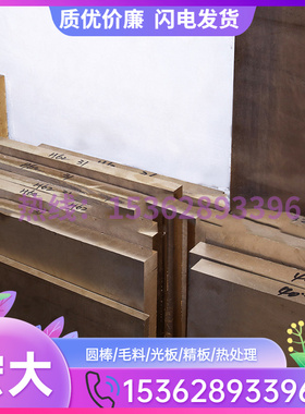 新c17410铜合金c17500铍铜 C17510铜板 铜棒 铜带 QBe0418铍青铜