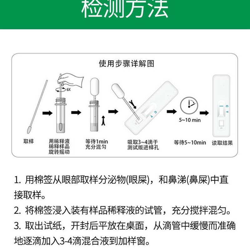 艾力德猫鼻支试纸猫疱疹病毒检测卡一张猫流鼻涕鼻支测试试纸一张