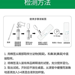 艾力德猫鼻支试纸猫疱疹病毒检测卡一张猫流鼻涕鼻支测试试纸一张