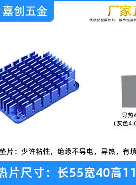 树莓派Raspberry Pi CM4铝散热片Compute Module4黑色散热器 定制