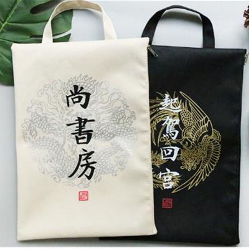 国子监风格文字文件袋 古风学生档案袋书本40*23cm手提袋A4尚书房