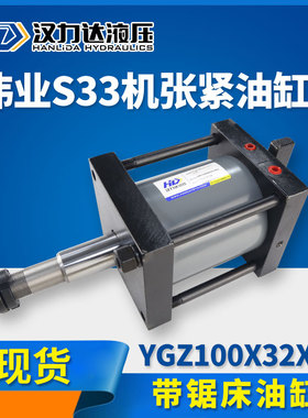 极速带锯床油缸 伟业S33锯床张紧液压缸 100*50带转阀液压油缸 现