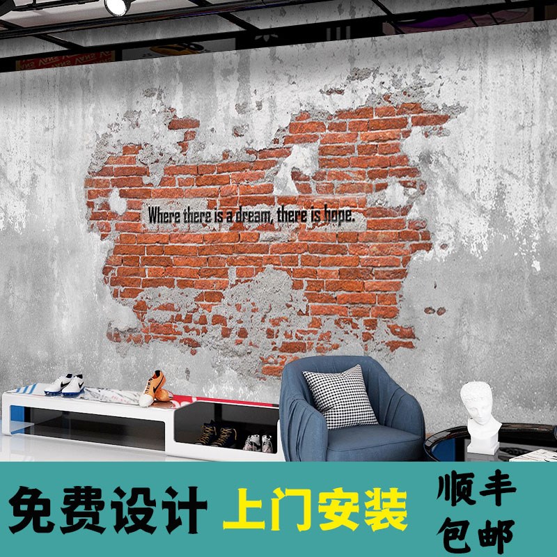 3D复古水泥砖纹壁纸工业风格装修健身房酒吧壁纸服装店背景墙壁布