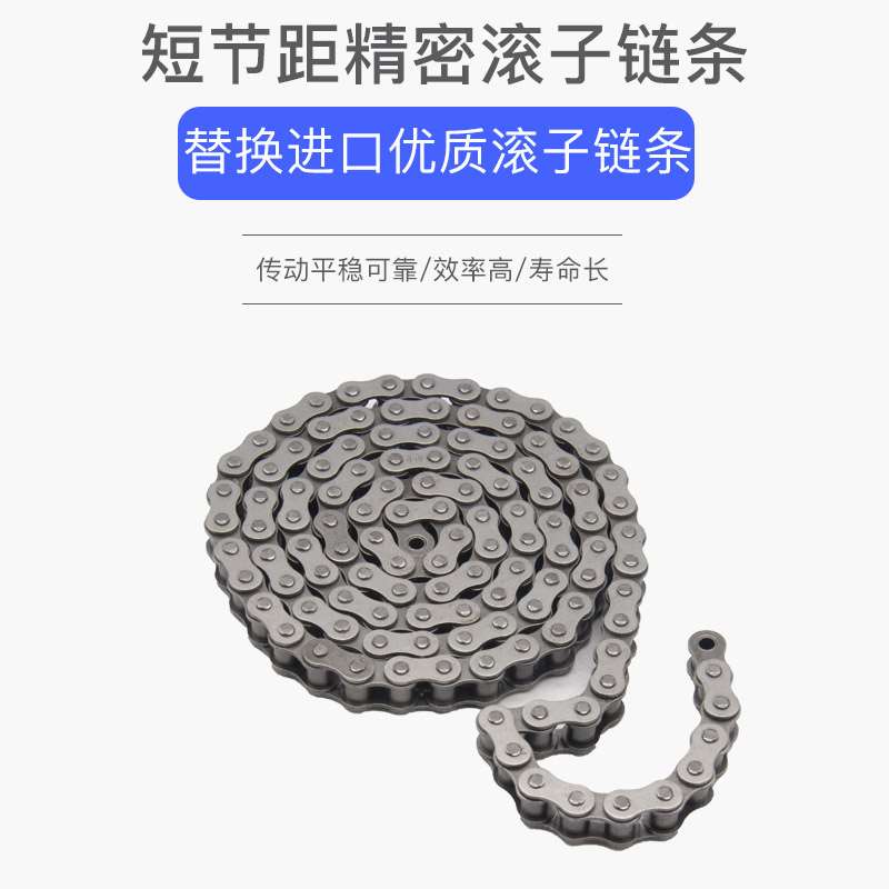 工业链条6分12a4分08b1寸16a双排传动链条5分10a3分06b单排滚子链