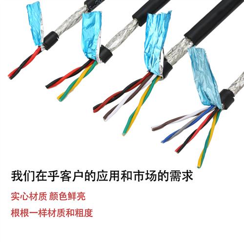RVSP双绞遮蔽线485讯号线2芯4芯6芯0.2 0.3 0.5 0.75 1 1.5平方