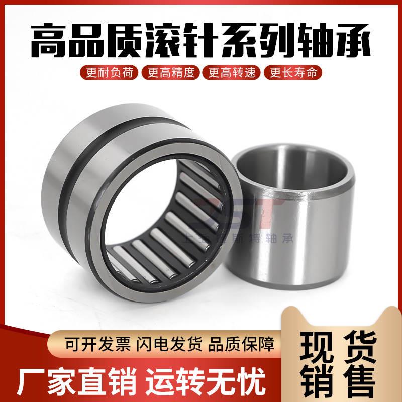 带内圈滚针轴承NKI内径100 110 NA4922 NA4822 NA4920 高度40 30