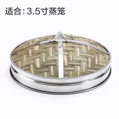 笼屉竹制蒸笼盖子13cm饭店圆形篦子蒸包子蒸屉小蒸屉不锈钢包边替
