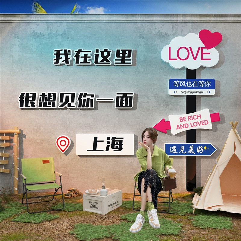 网红k路牌打卡地背景拍照区布置户外露营风室内咖啡店墙面装饰酒