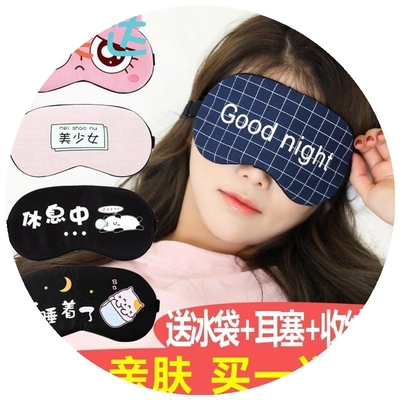 眼照眼罩睡觉男 儿童小学生护眼 睡眠眼罩和耳塞防光眼罩 搞笑