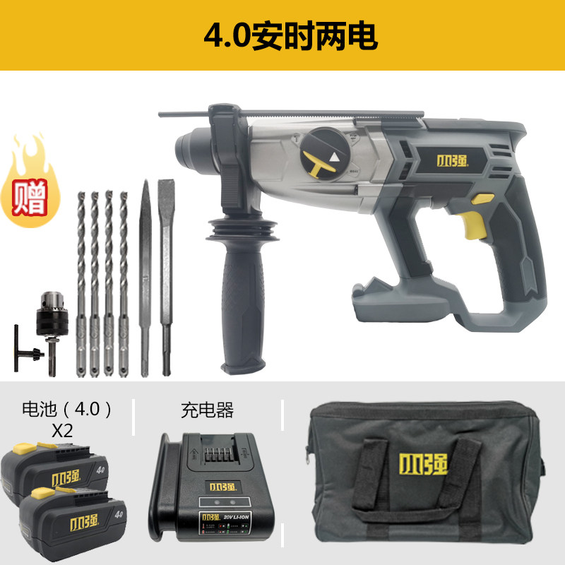 爆品20V充电式电鎚钻三功能锂电冲击钻电鎚钻电钻电镐5481Li20RH