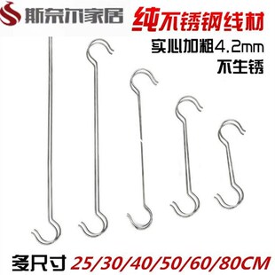 极速不锈钢加粗不锈钢S钩S型挂钩厨房S弯形服装 加长S勾子长杆挂钩