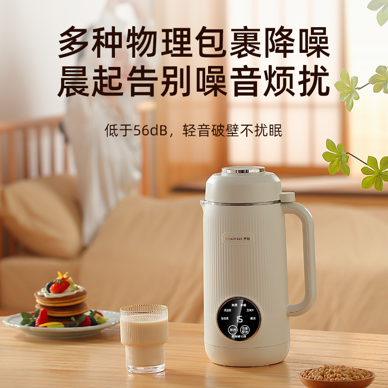 罗娅豆浆机柔音榨汁机家用小型多功能家用米糊机迷你破壁机免过滤