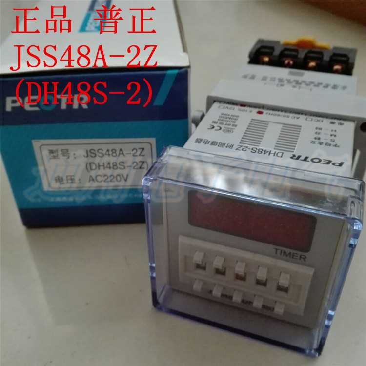 。DH48S-2Z- DH48S1Z 数显延时继电器 JSS48A-2Z/1Z