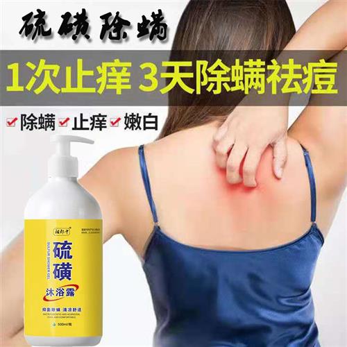 硫磺沐浴露男女用后背除螨控痘清爽止痒上海硫磺皂沐浴乳硫磺软膏