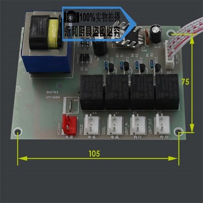 General order food cabinet computer version display cabinet