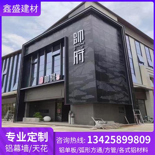 铝单板门头加工外墙装饰幕墙雕花木纹造型天花吊顶镂空板氟碳冲孔