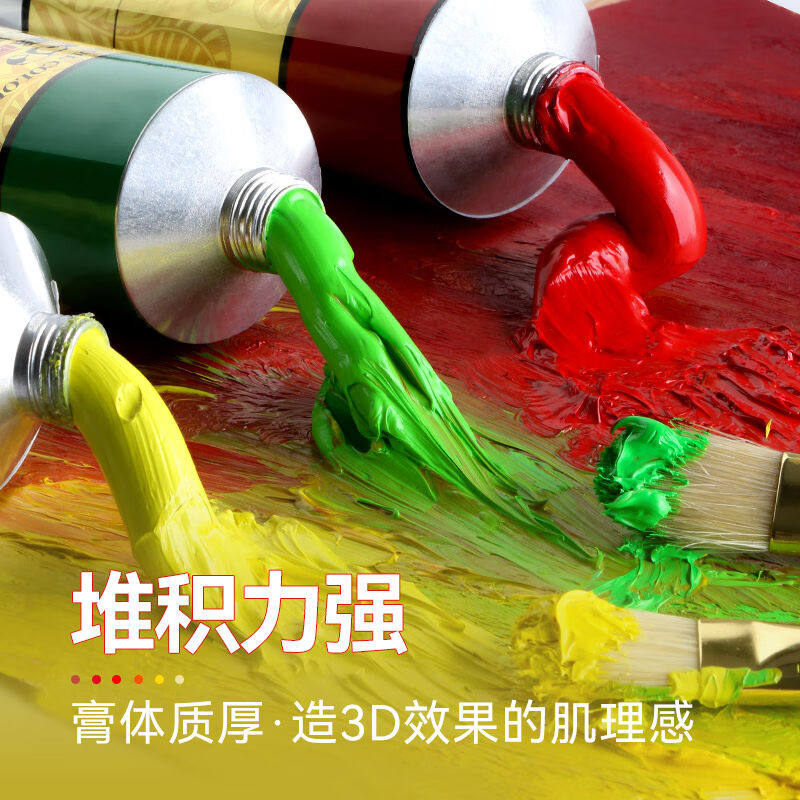 中盛画材transon170ML油画颜料油画工具套装材料初学者油彩油墨油