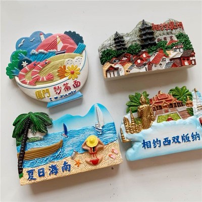 城市冰箱贴磁贴福建泉州海南西双版纳云南特色旅游景点文创礼品