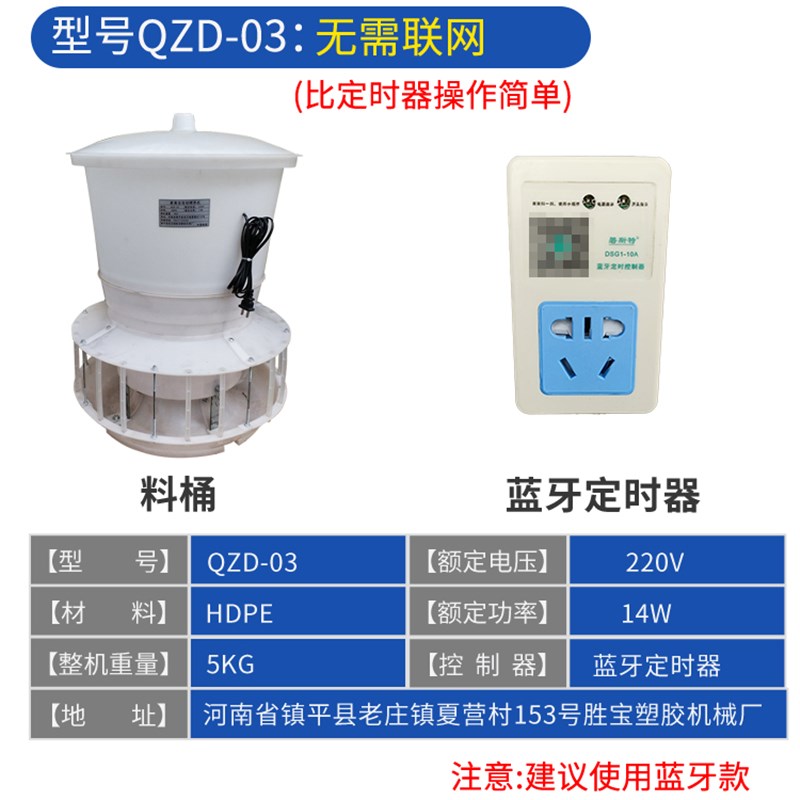 全自动定时喂鸡器投料机鸽子喂食器鸭鹅投放器养殖户外鸡舍信鸽