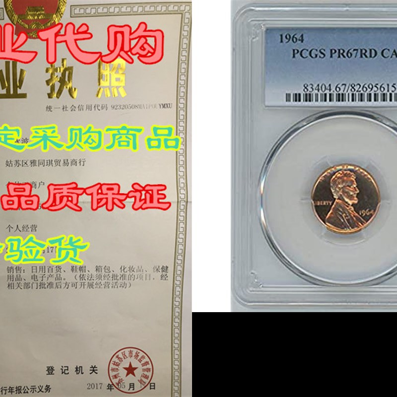 1964 Lincoln Cent 1C PR67RD CAM PCGS