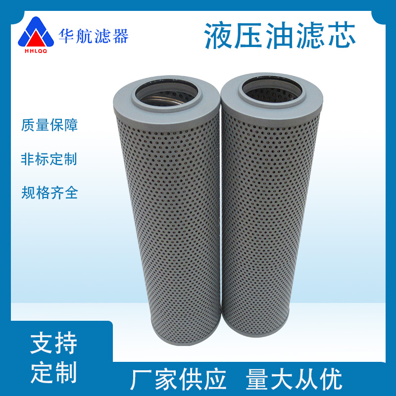 供应替代黎明d油滤芯HX-400*3油压力管路液压站回 过H芯滤X-400x2