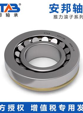 安邦推力圆锥滚子轴承9039332 9039334 9039336 9039338